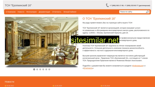 e16-tsn.ru alternative sites
