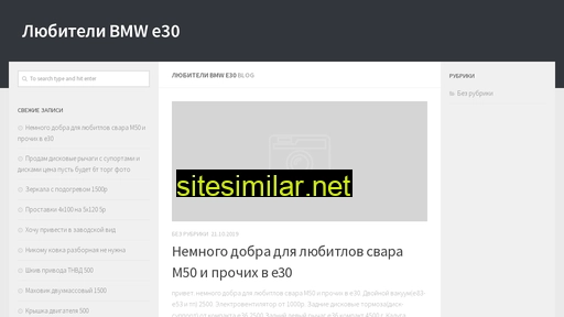 e30club-bmw.ru alternative sites