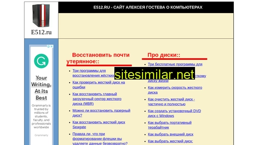 e512.ru alternative sites