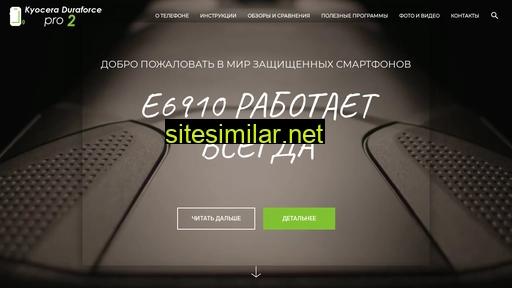 e6910.ru alternative sites