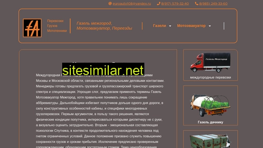 ea108.ru alternative sites