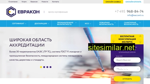 eaccert.ru alternative sites