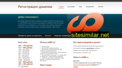 eadr.ru alternative sites