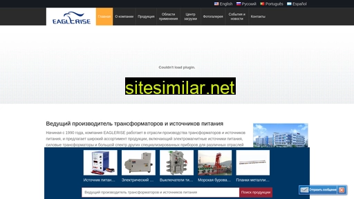 eaglerise-electric.ru alternative sites