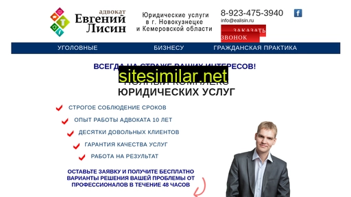 ealisin.ru alternative sites