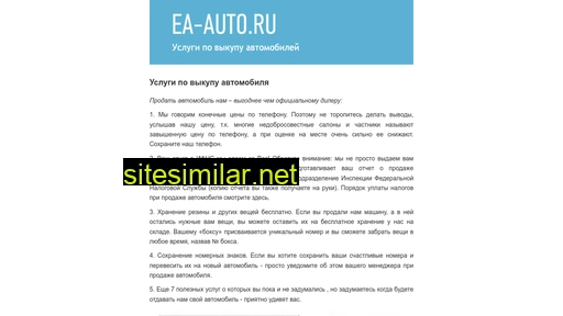 ea-auto.ru alternative sites