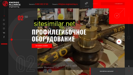 ea-engineering.ru alternative sites