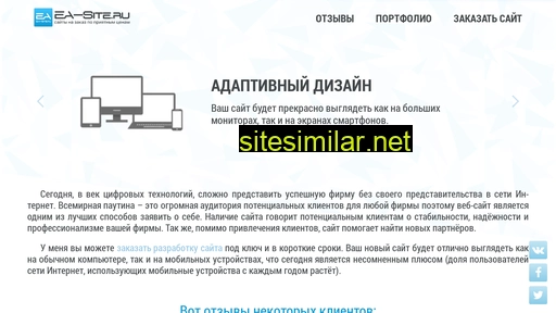 ea-site.ru alternative sites