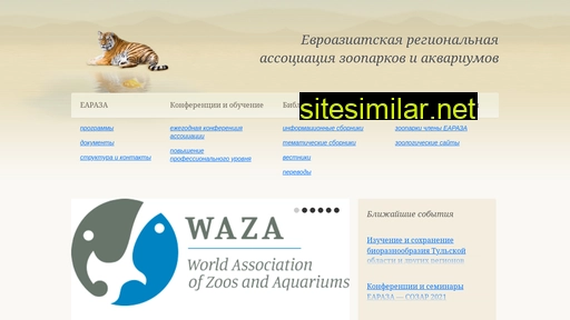 earaza.ru alternative sites
