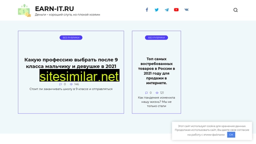 earn-it.ru alternative sites
