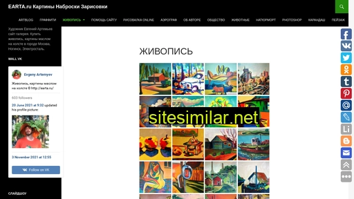 earta.ru alternative sites