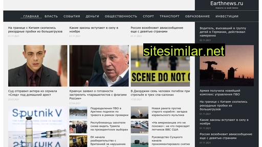 earthnews.ru alternative sites
