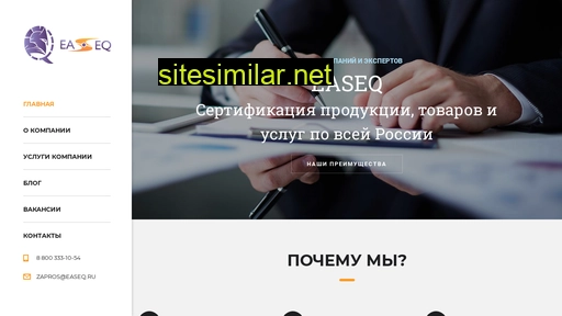 easeq.ru alternative sites
