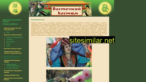 easterncost.ru alternative sites