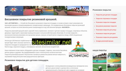 eastimpex.ru alternative sites