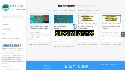 Easy-comp similar sites