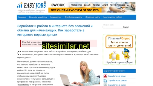 easy-jobs.ru alternative sites