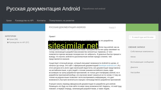 easyandroid.ru alternative sites
