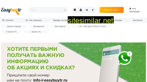 easybuytr.ru alternative sites