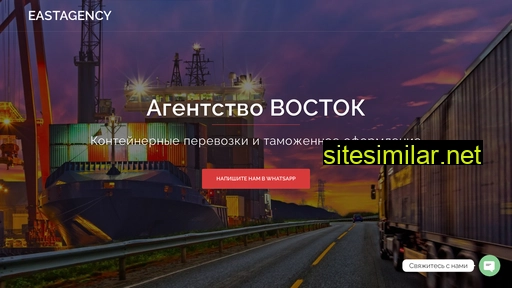 eastagency.ru alternative sites
