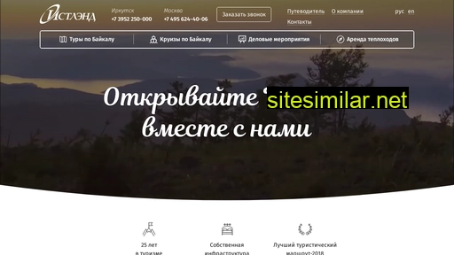 eastland.ru alternative sites