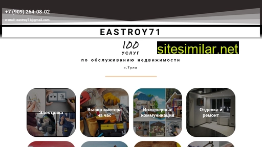 eastroy71.ru alternative sites