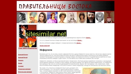 eastrulers.ru alternative sites