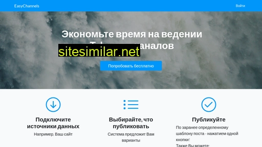easychannels.ru alternative sites