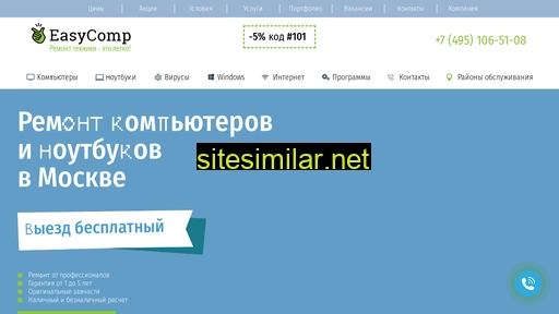 easycomp247.ru alternative sites