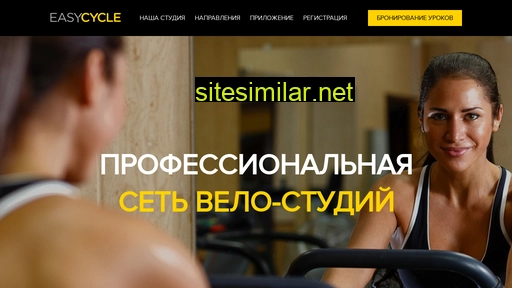 easycycle.ru alternative sites