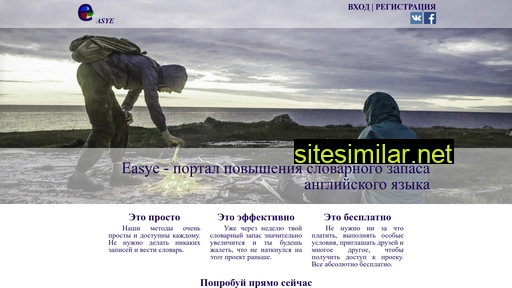 easye.ru alternative sites