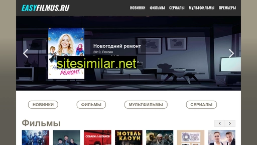 easyfilmus.ru alternative sites
