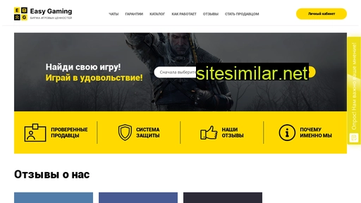 easygaming.ru alternative sites