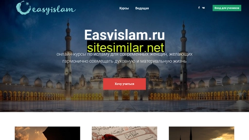 easyislam.ru alternative sites