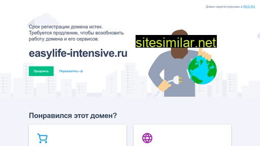 easylife-intensive.ru alternative sites
