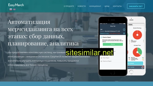 easymerch.ru alternative sites