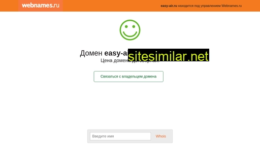 easy-air.ru alternative sites