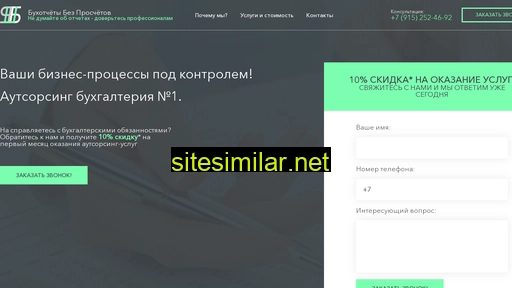 easy-bukh.ru alternative sites
