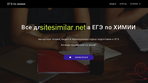 easy-chem.ru alternative sites
