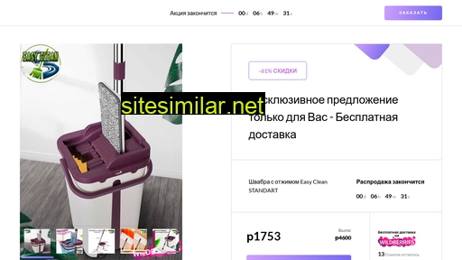 easy-cleans.ru alternative sites