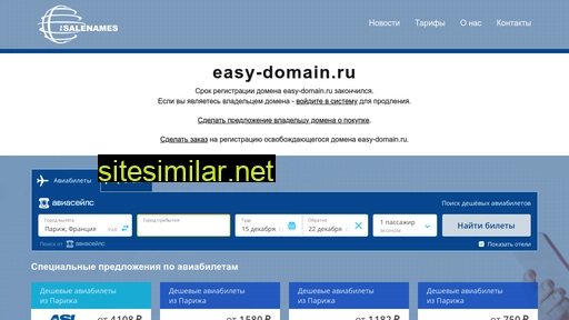 easy-domain.ru alternative sites