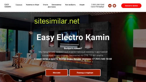 easy-electrokamin.ru alternative sites