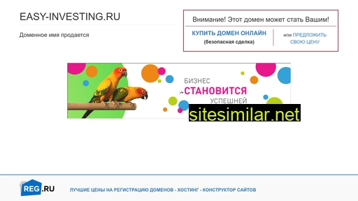 easy-investing.ru alternative sites
