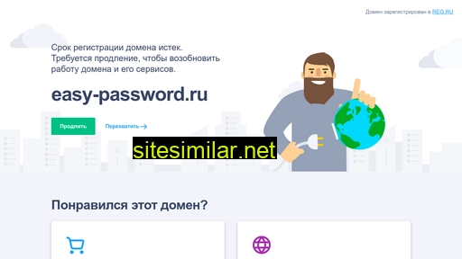 Easy-password similar sites