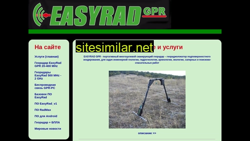 easyradar.ru alternative sites