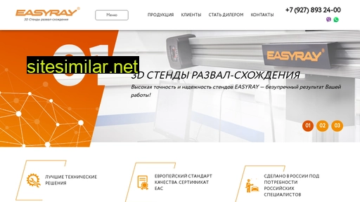 easyray.ru alternative sites