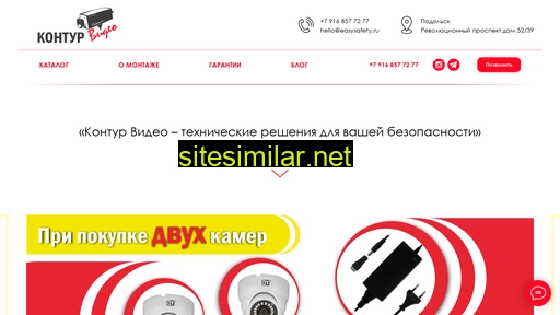 easysafety.ru alternative sites