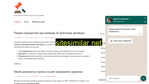 easyslipper.ru alternative sites