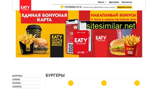 eaty-food.ru alternative sites