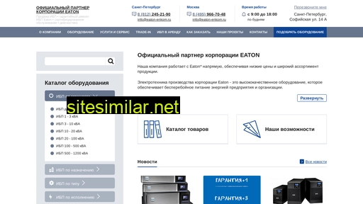 eaton-enkom.ru alternative sites